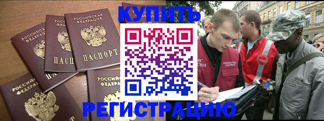 временная регистрация собственник в Вяземском