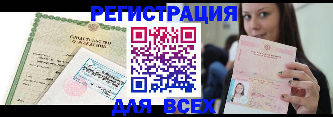 прописка от собственника в Вяземском