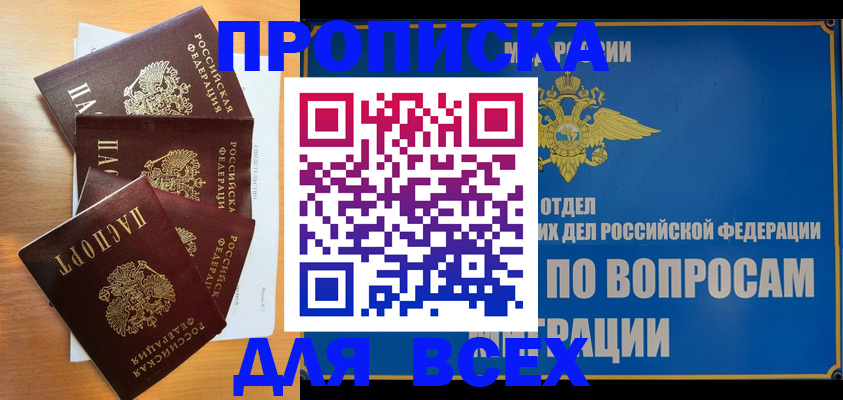 прописка для школы в Вяземском